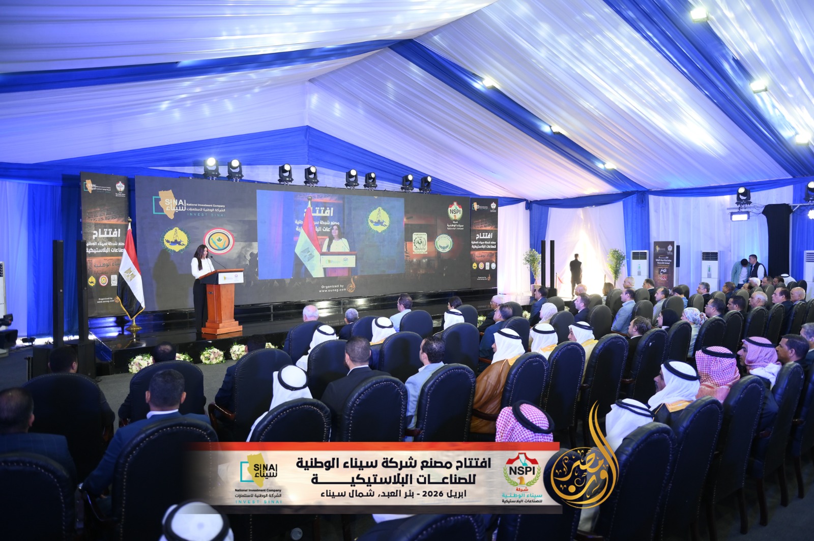 Opening of the Sinai National Company for Plastic Industries factory